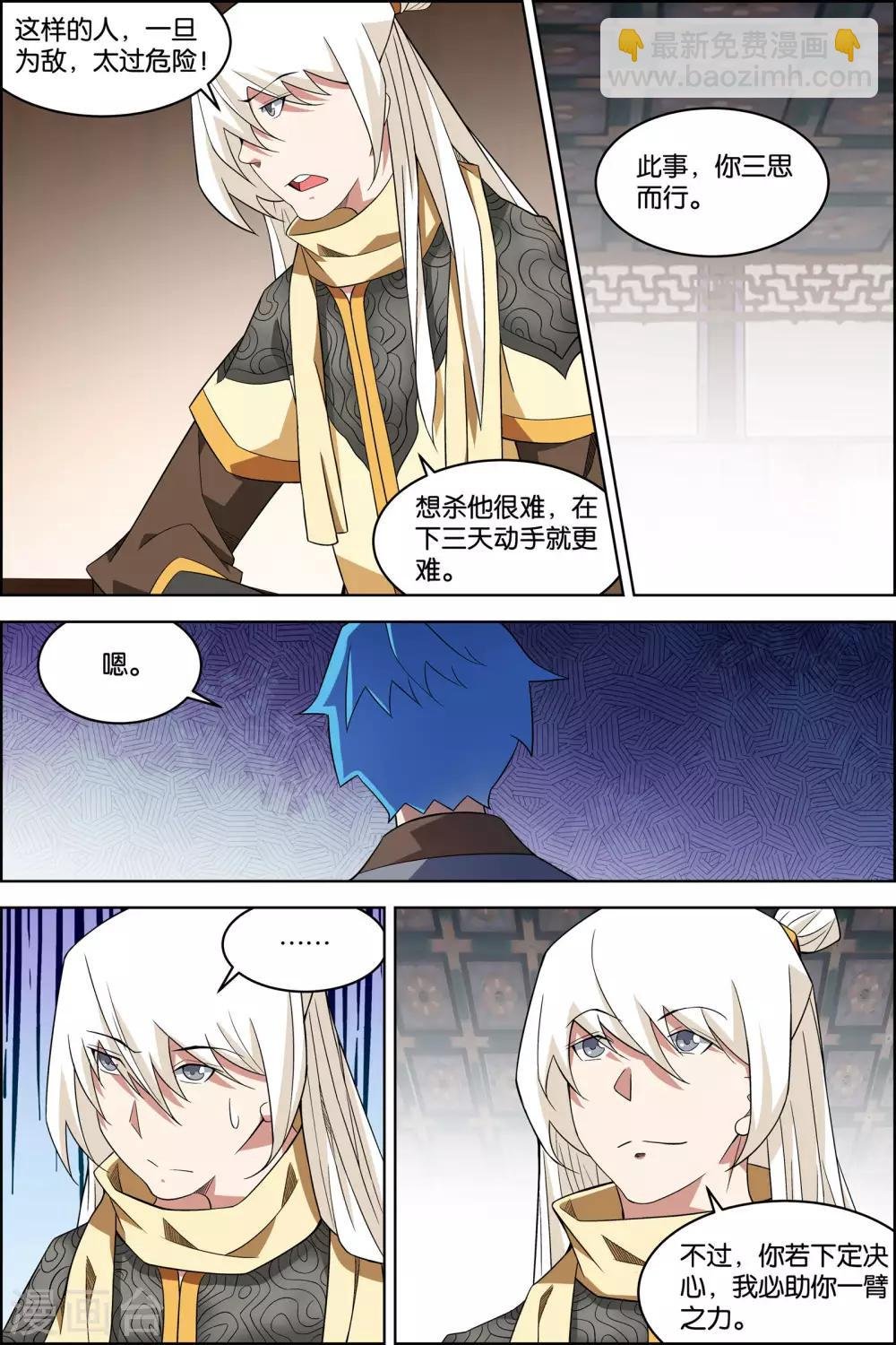 第78话1 剑指中州
