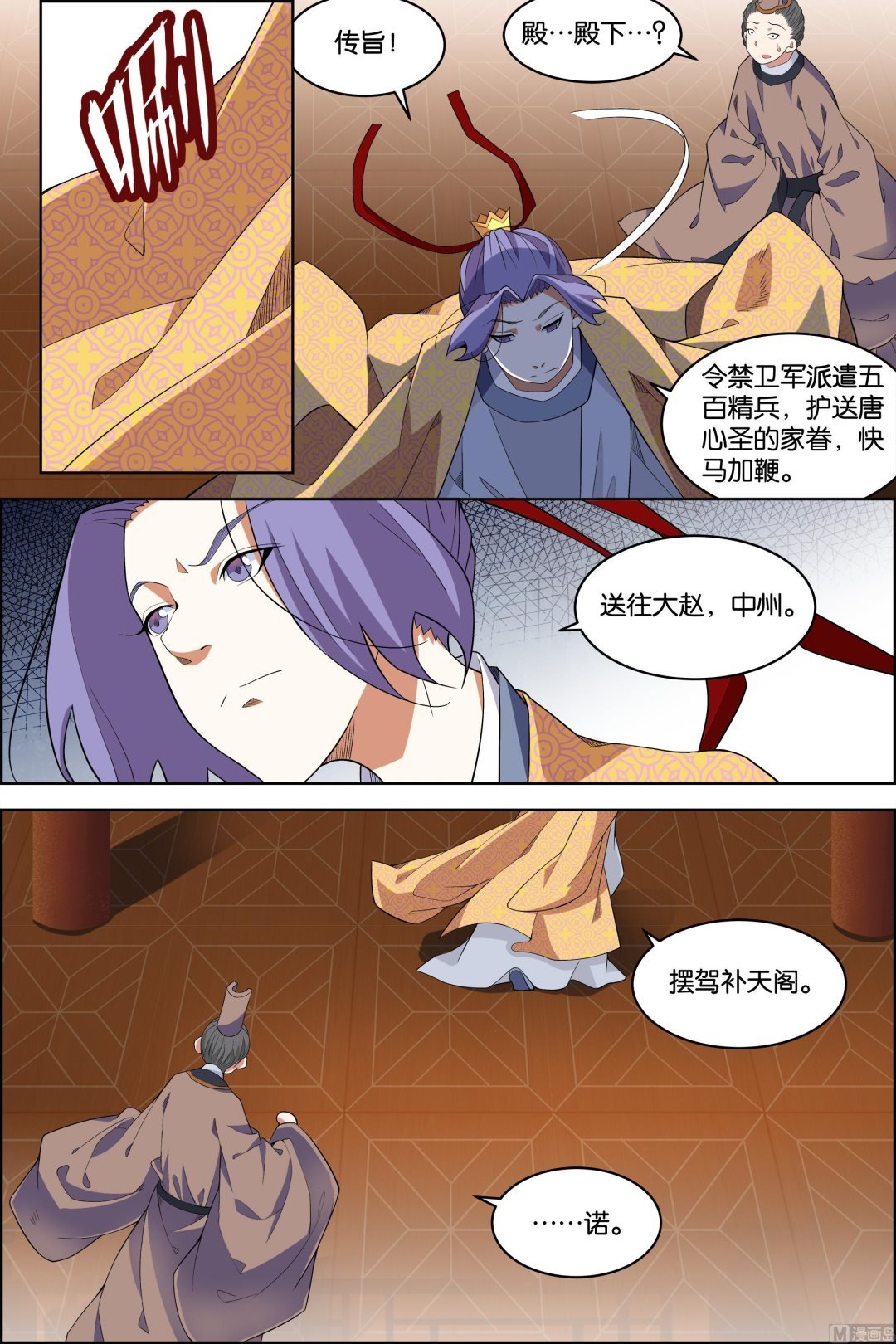 第79话 对谈（3）