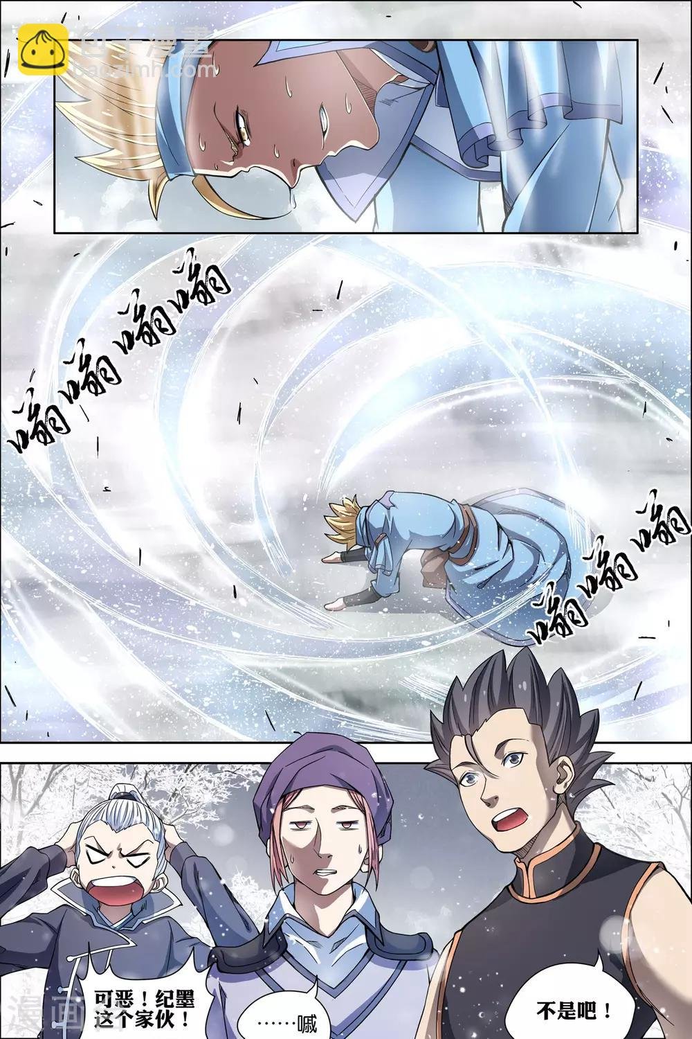 第55话1 兄弟终成型