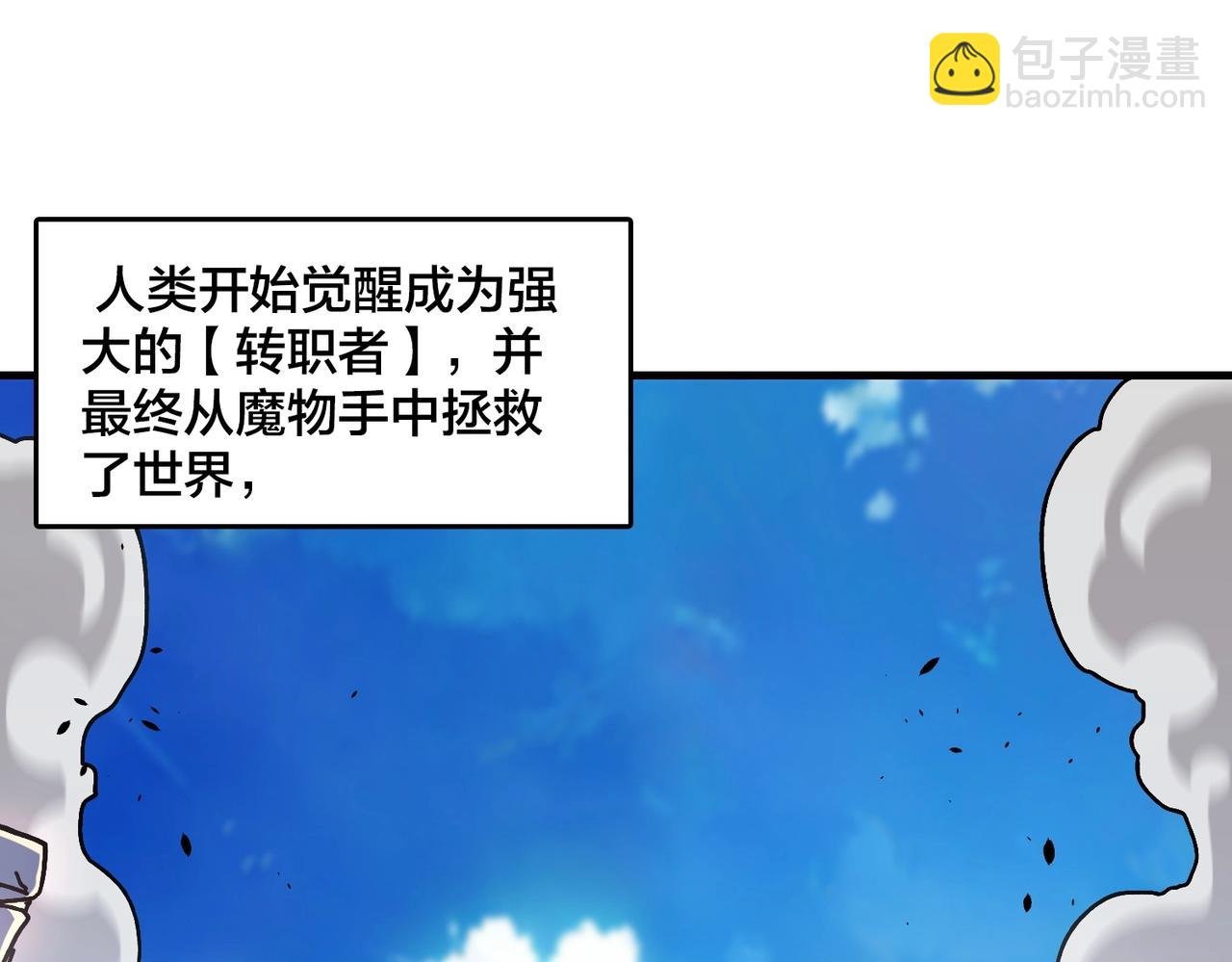 第1话 最强的BOSS