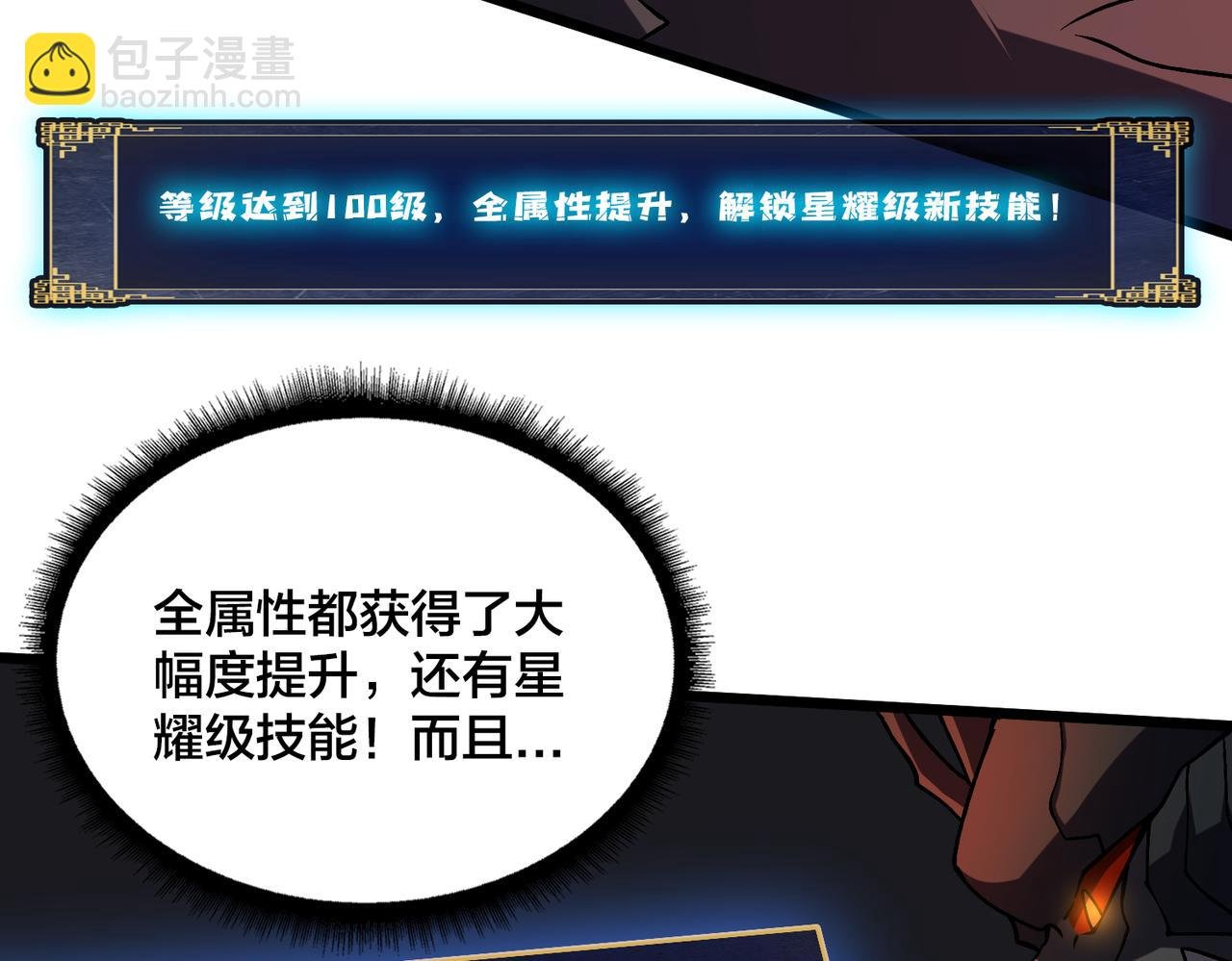 第10话 击杀死灵法师