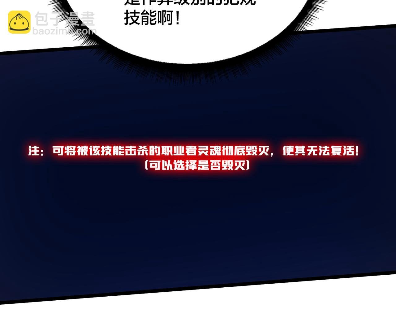 第10话 击杀死灵法师