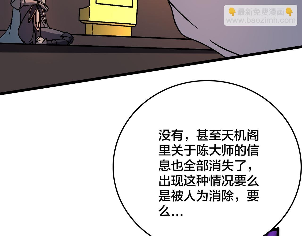 第11话 大丰收