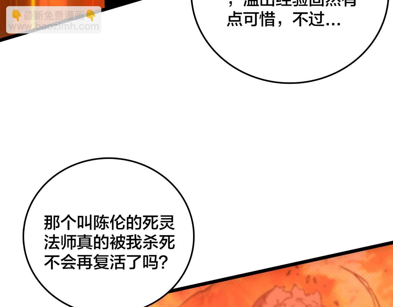 第11话 大丰收