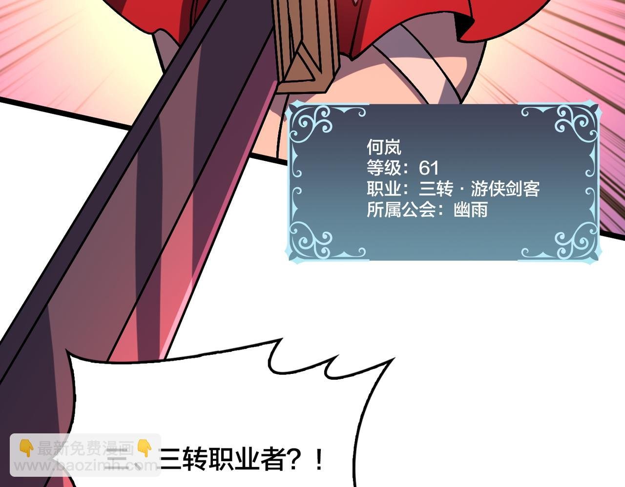 第12话 怎么又是你？