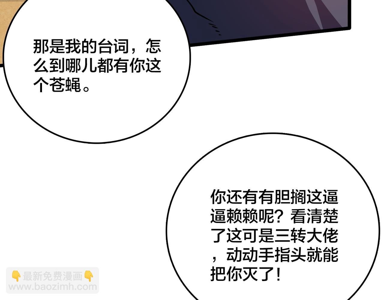 第12话 怎么又是你？