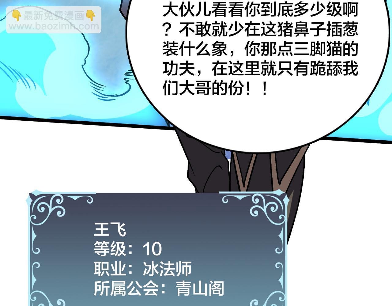 第12话 怎么又是你？