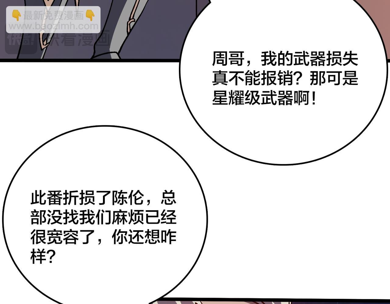 第14话 狗眼看人低