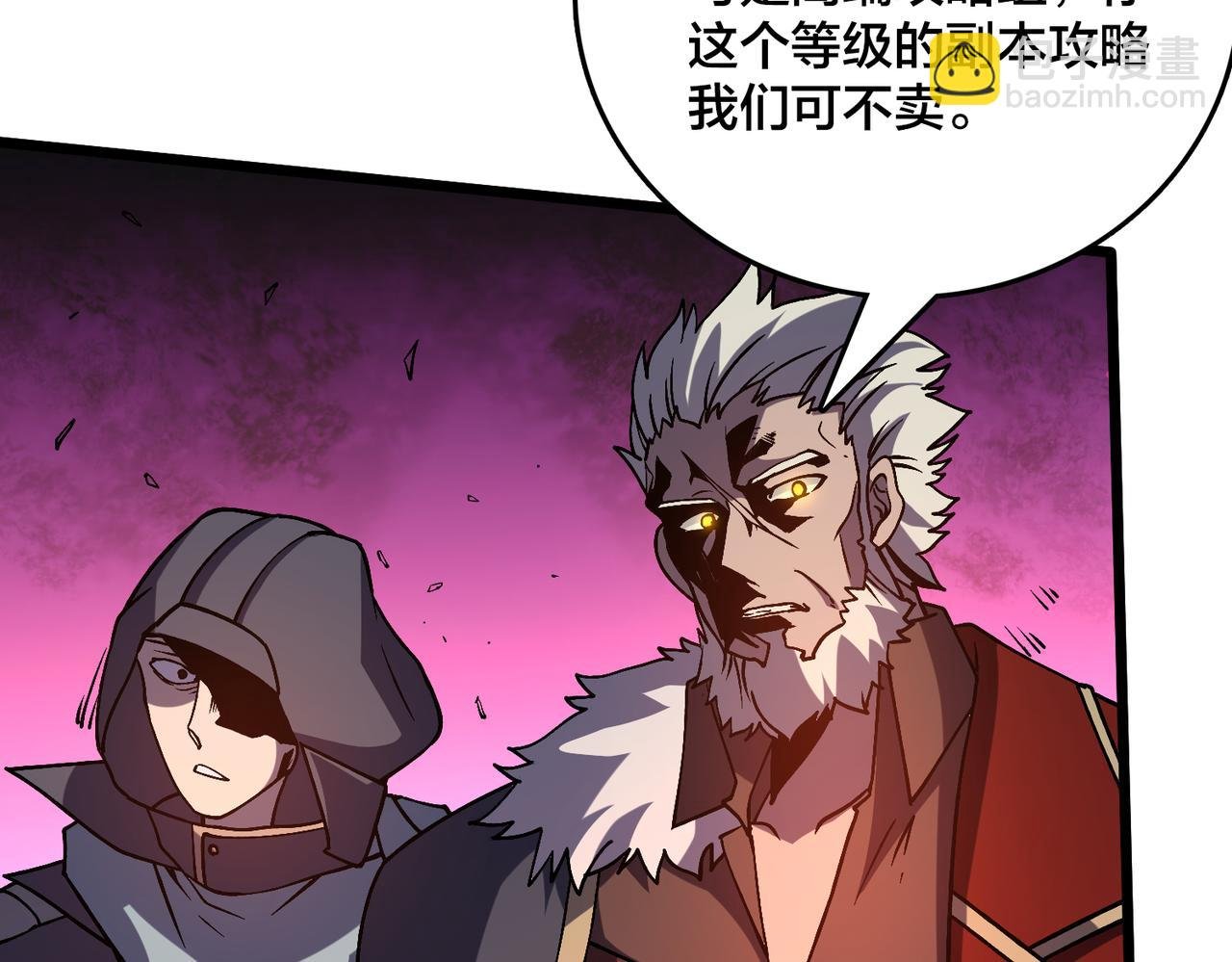 第14话 狗眼看人低
