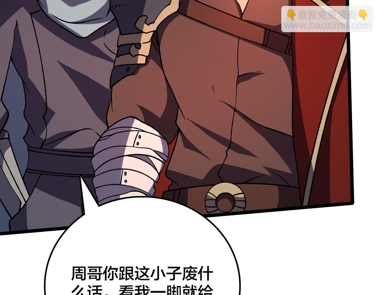 第14话 狗眼看人低