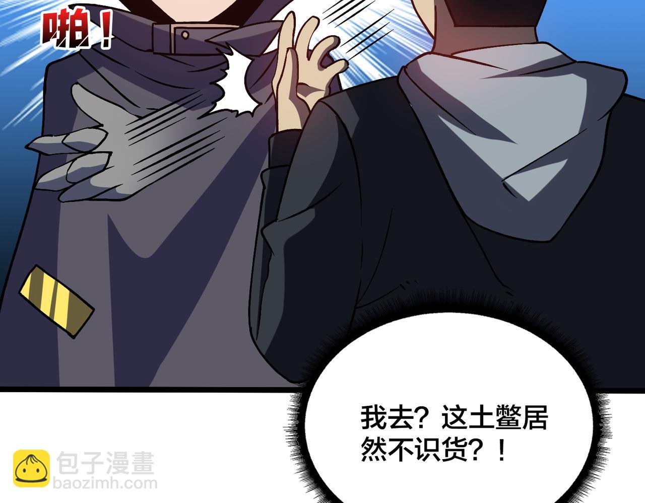 第14话 狗眼看人低