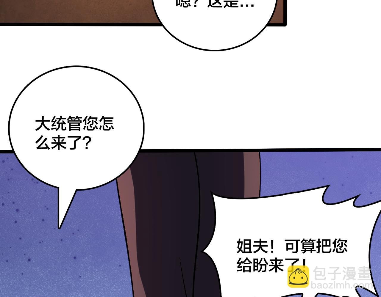 第14话 狗眼看人低