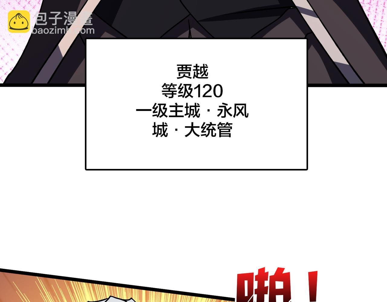 第14话 狗眼看人低