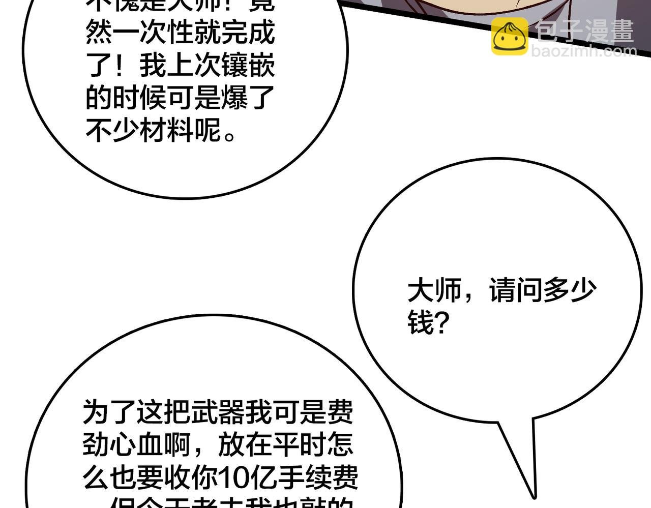 第15话 S级公会的少爷？