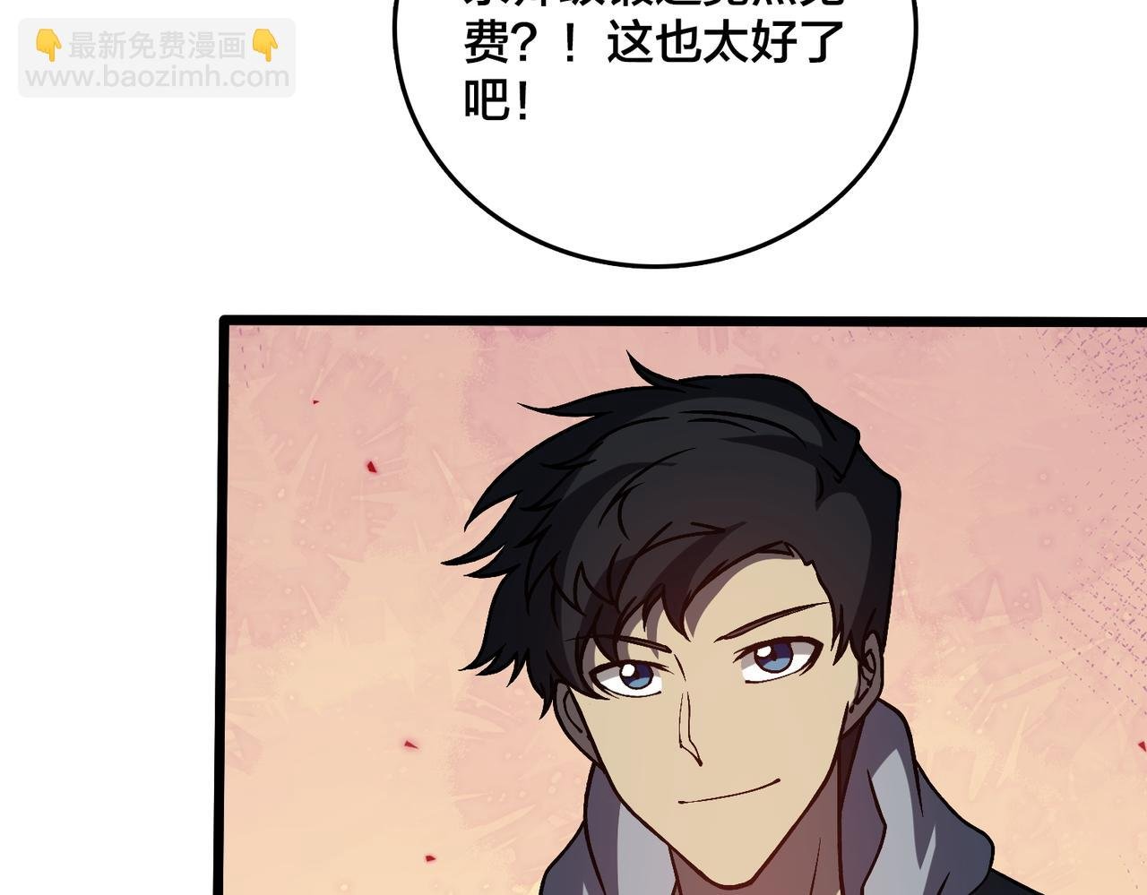 第15话 S级公会的少爷？