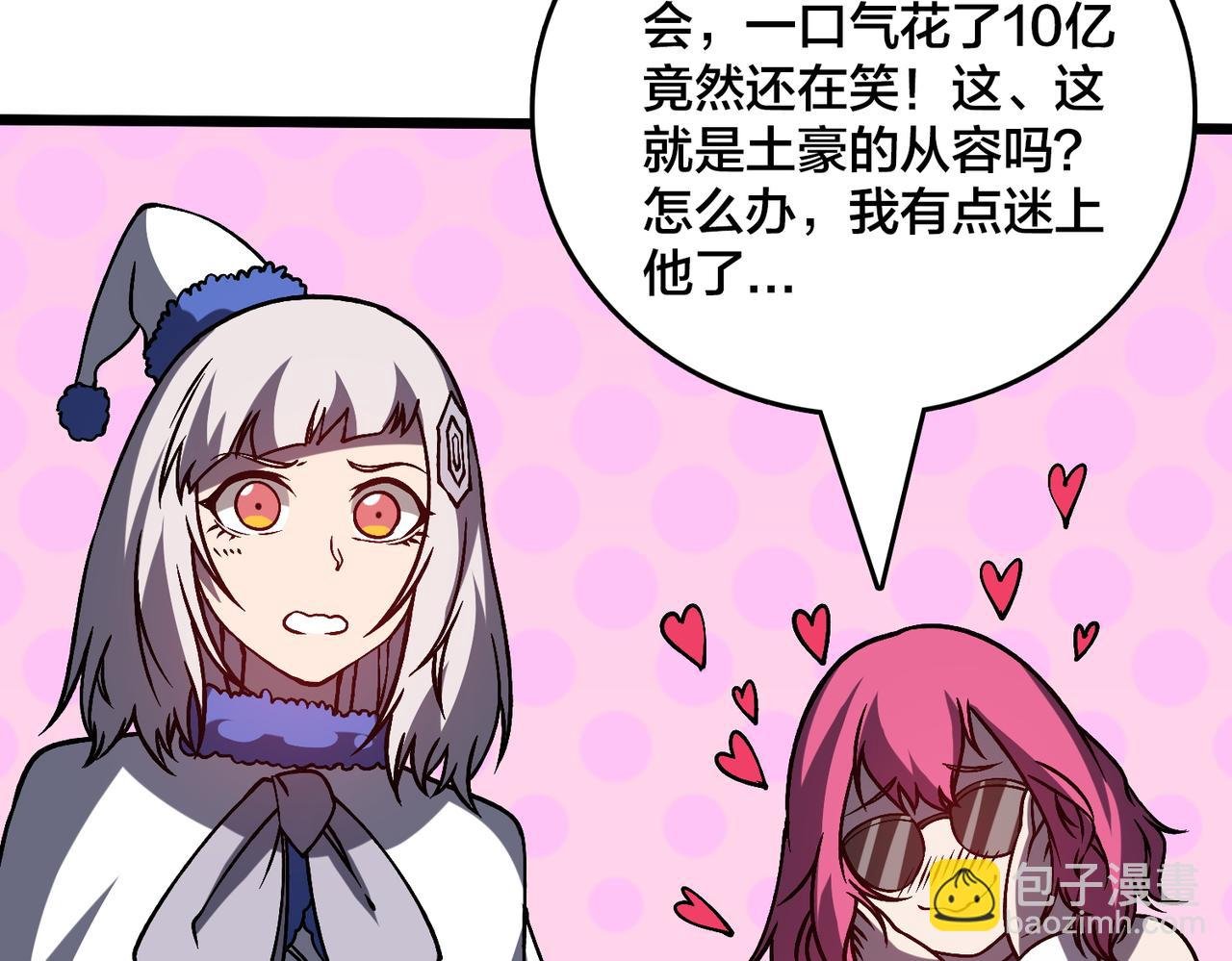 第15话 S级公会的少爷？