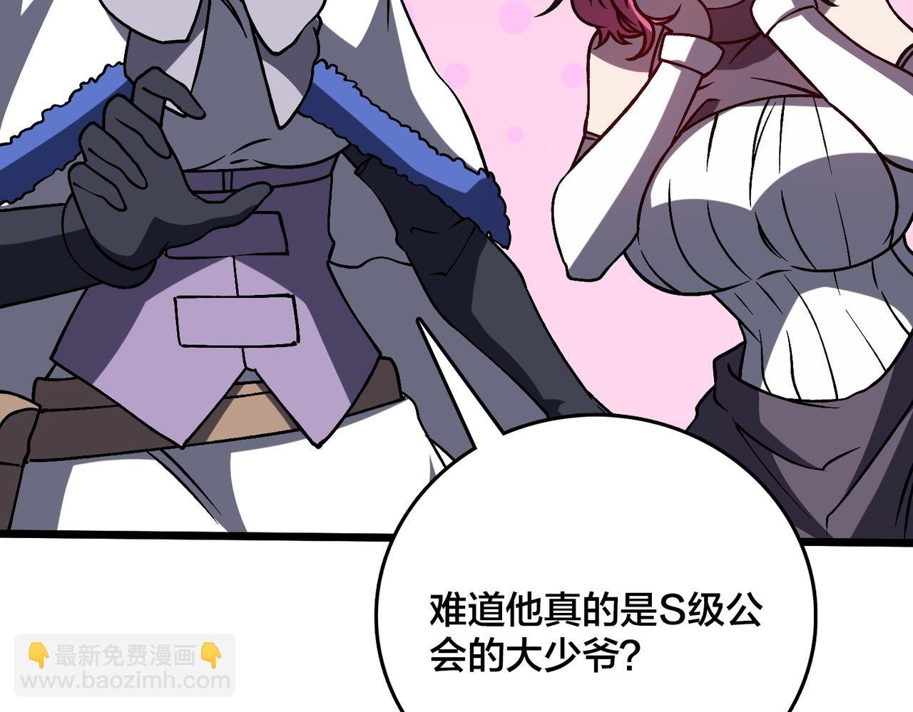 第15话 S级公会的少爷？