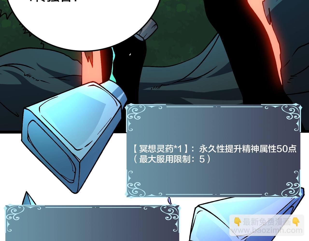 第15话 S级公会的少爷？