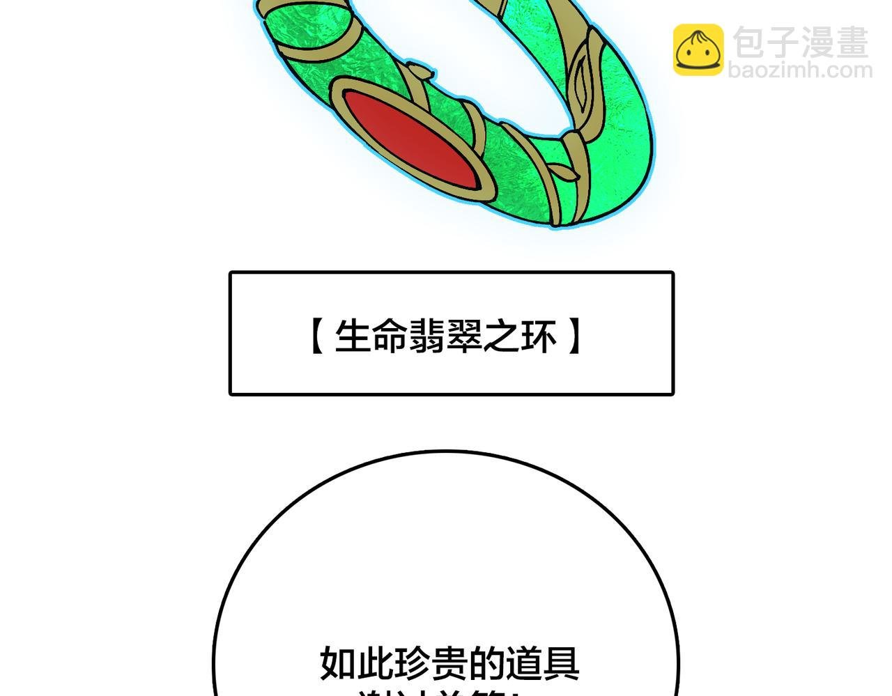 第16话 养头BOSS当宠物？
