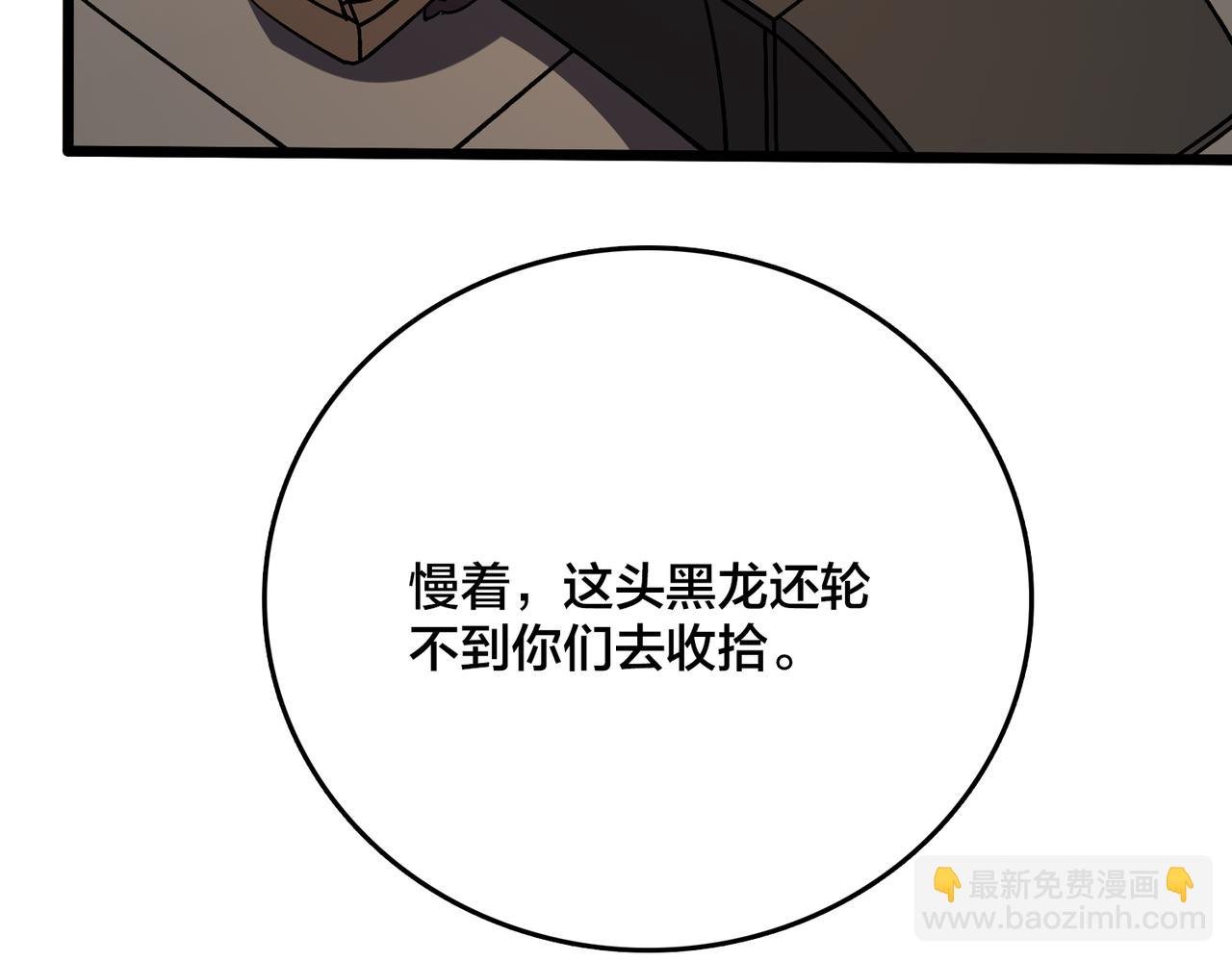 第16话 养头BOSS当宠物？