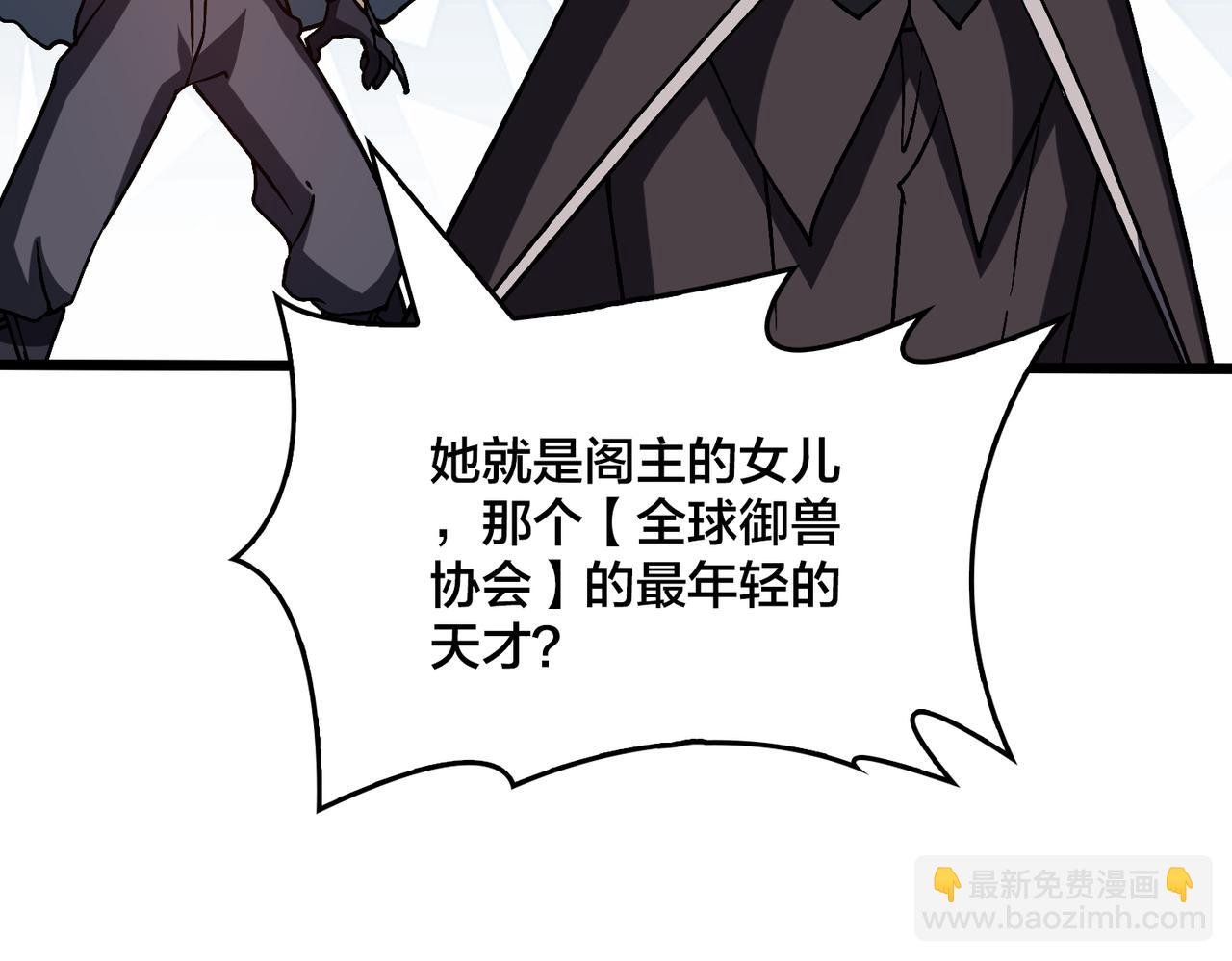 第16话 养头BOSS当宠物？