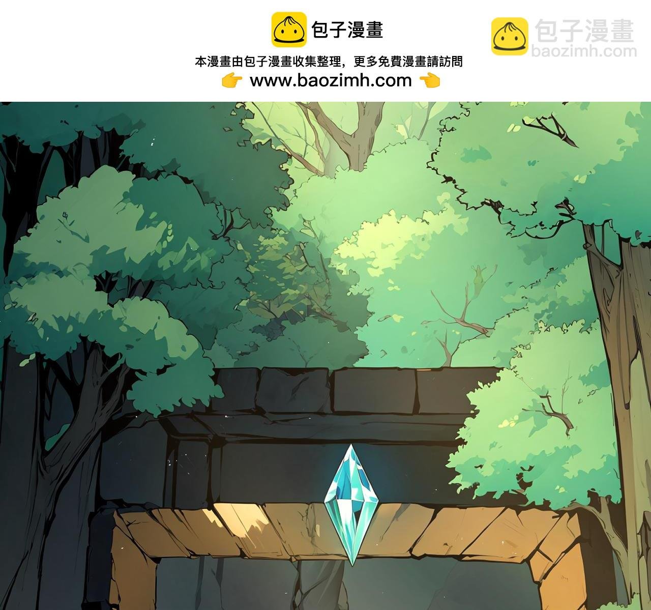 第17话 传说级技能卷轴