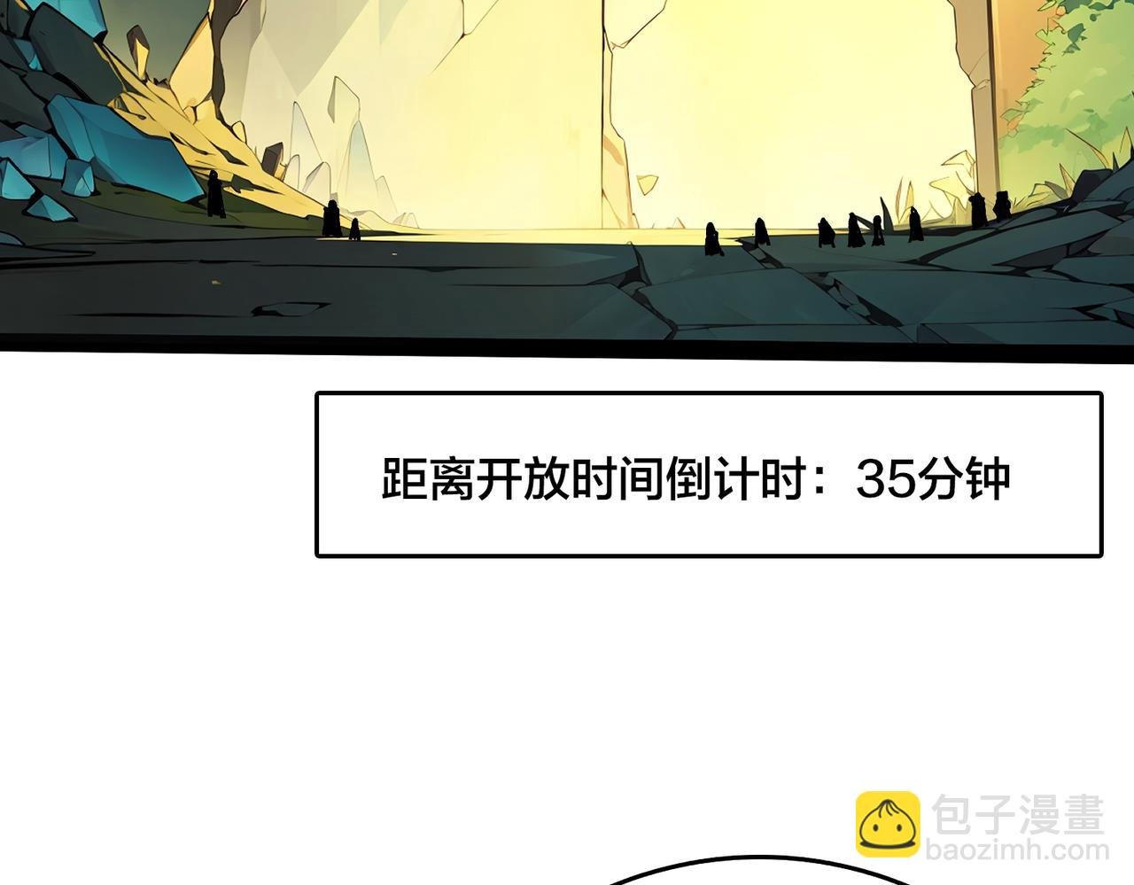 第17话 传说级技能卷轴