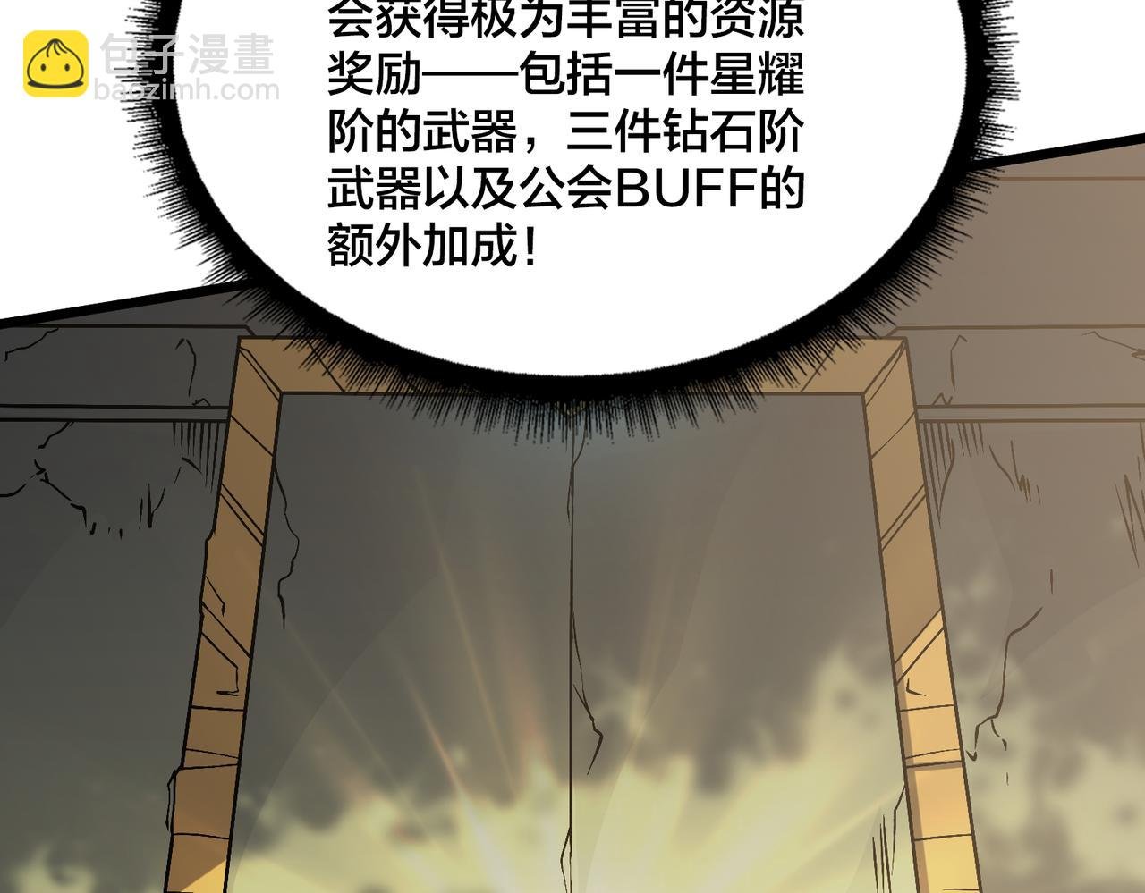 第17话 传说级技能卷轴
