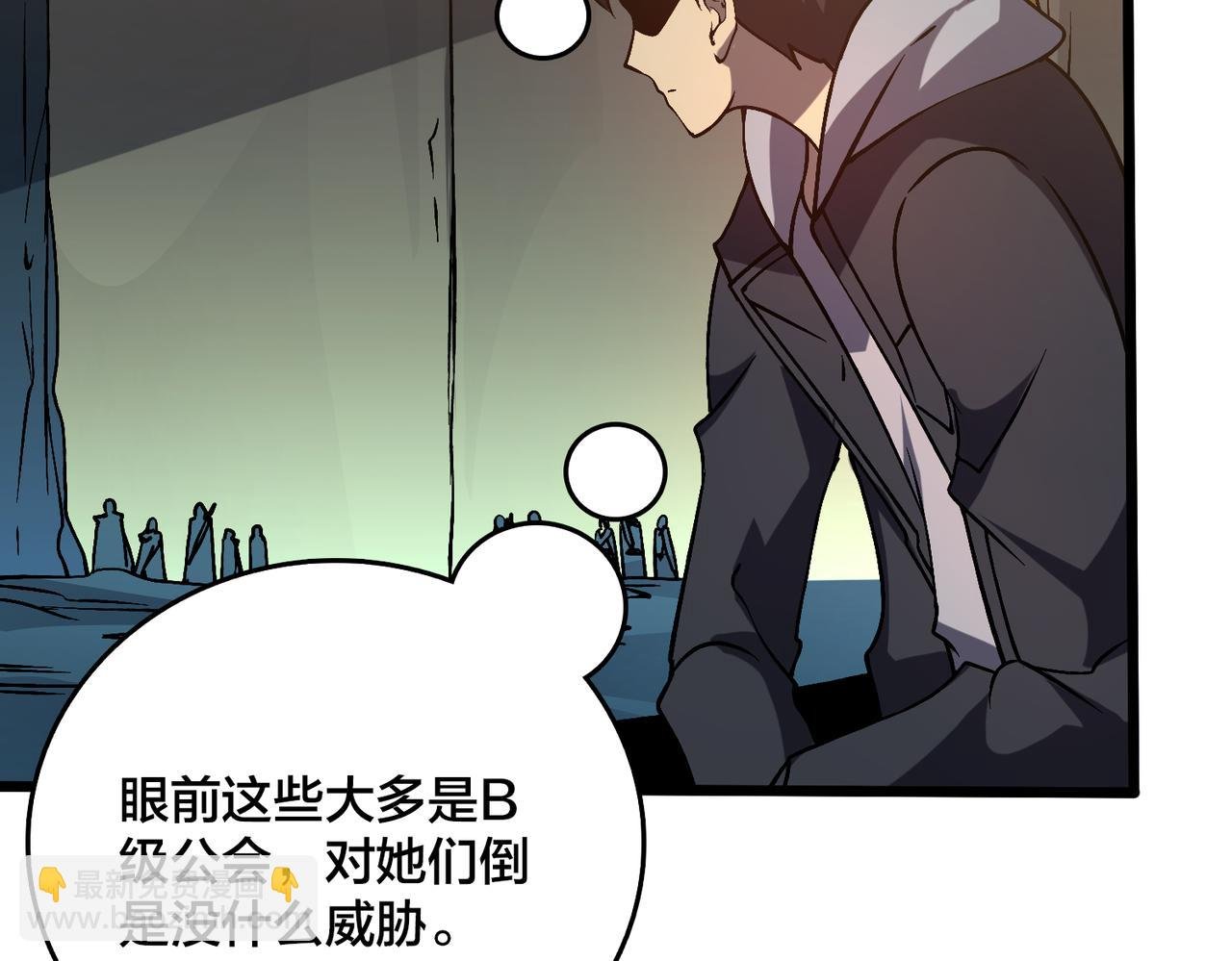 第17话 传说级技能卷轴