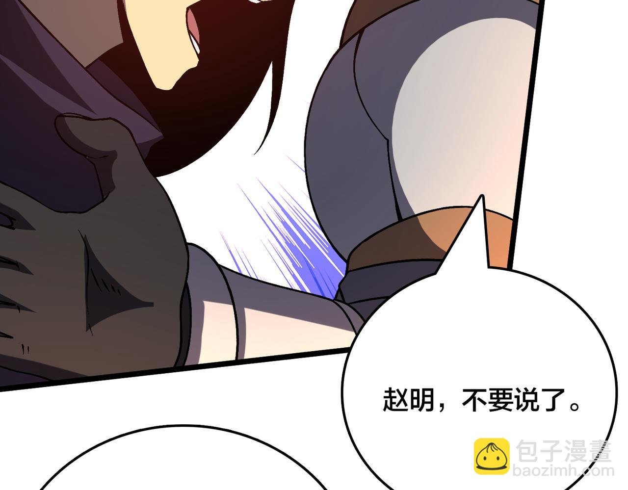 第17话 传说级技能卷轴