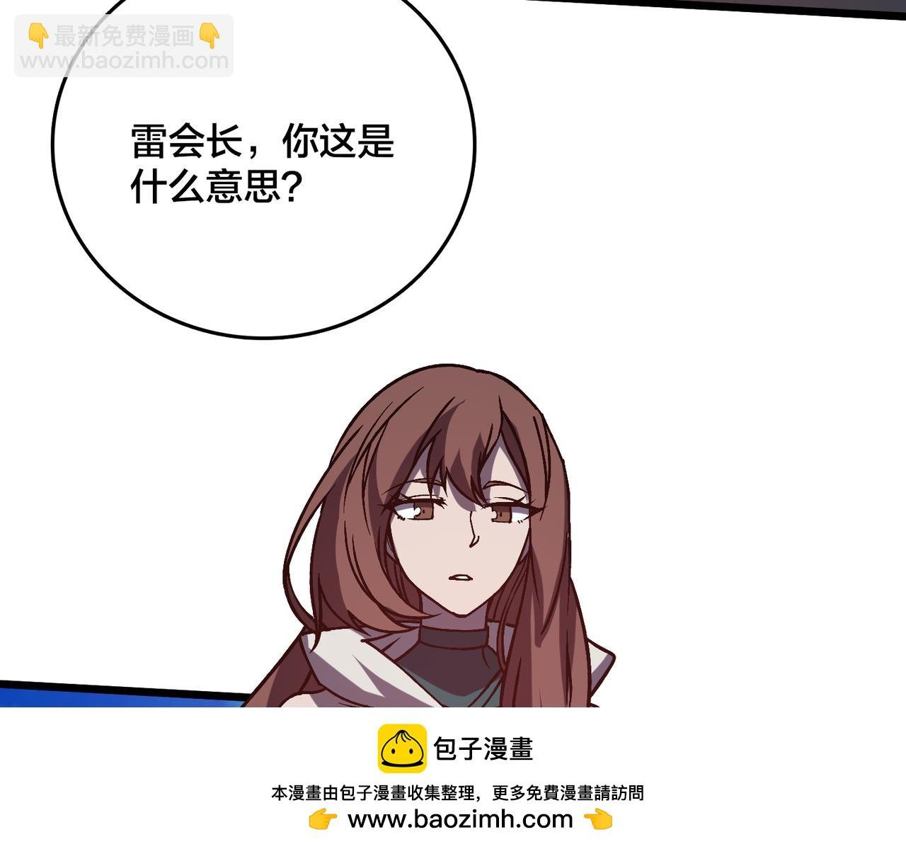 第17话 传说级技能卷轴