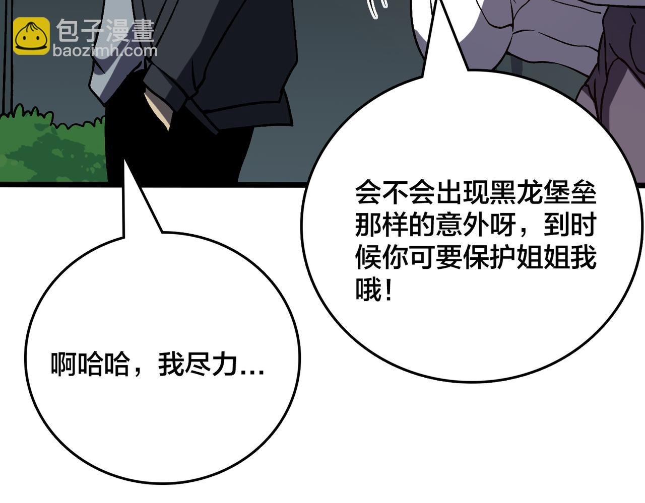 第18话 幽云的青睐
