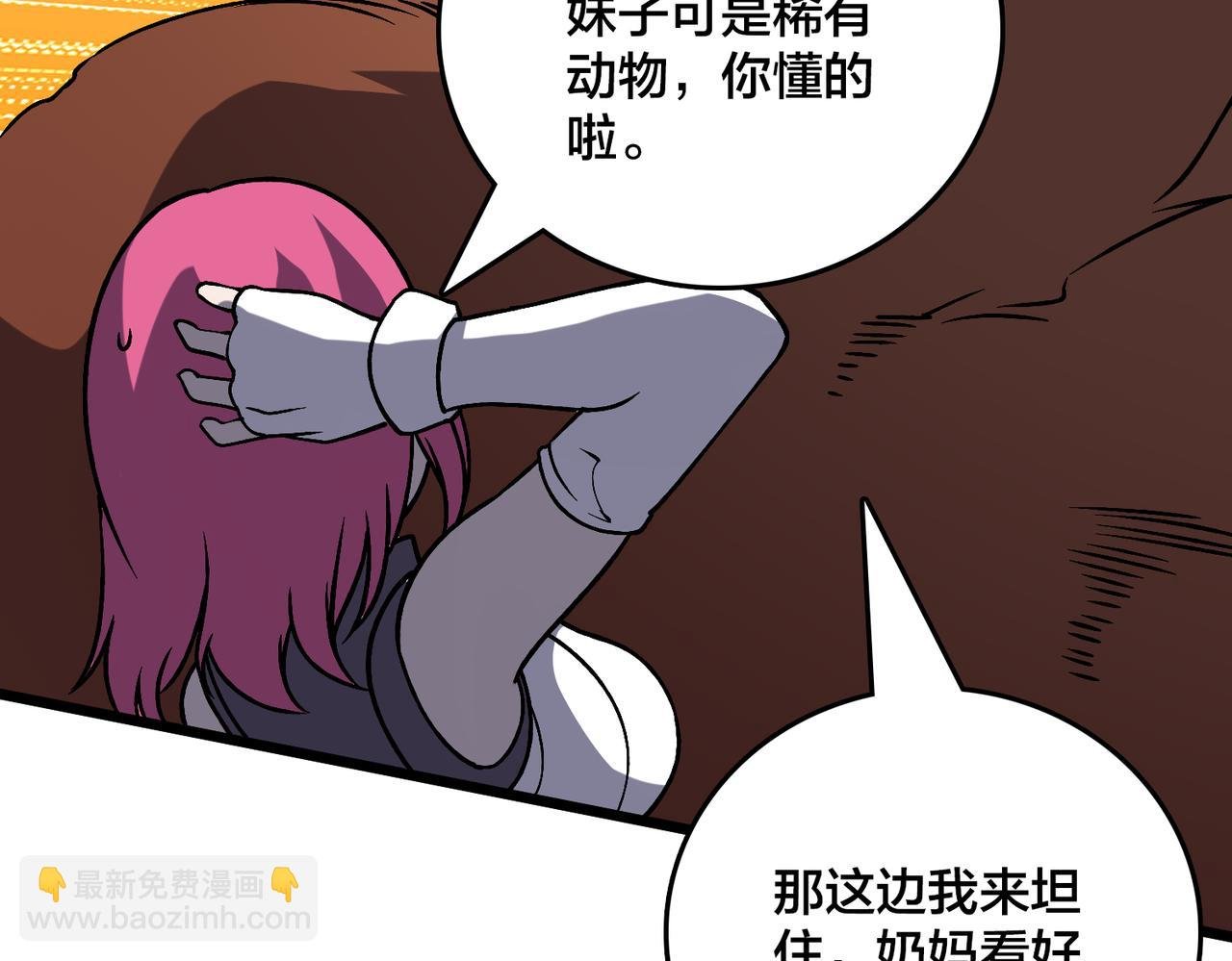 第18话 幽云的青睐