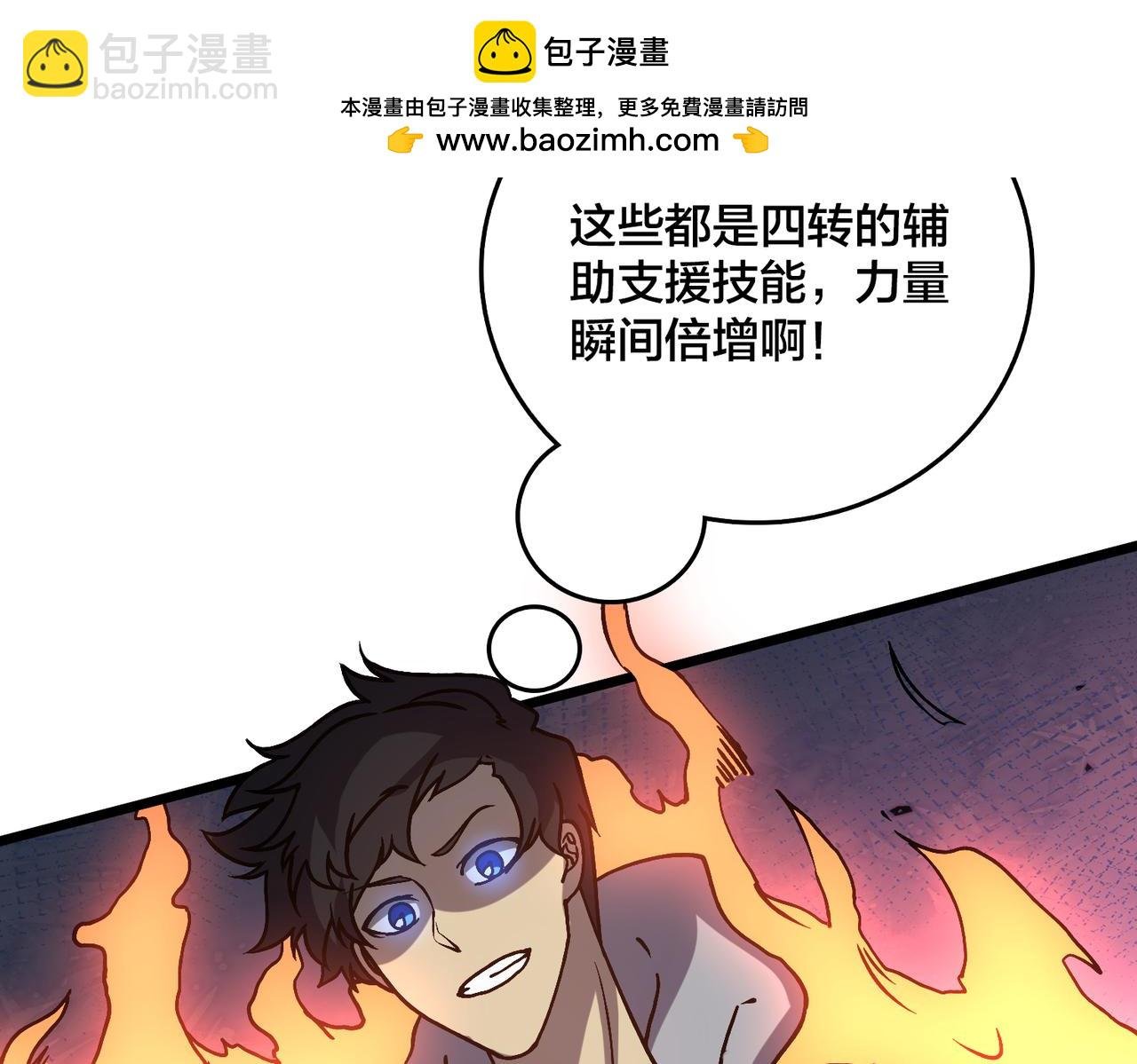 第18话 幽云的青睐