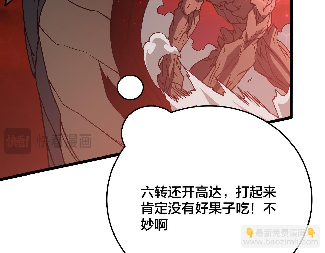 第19话 精灵公主反水