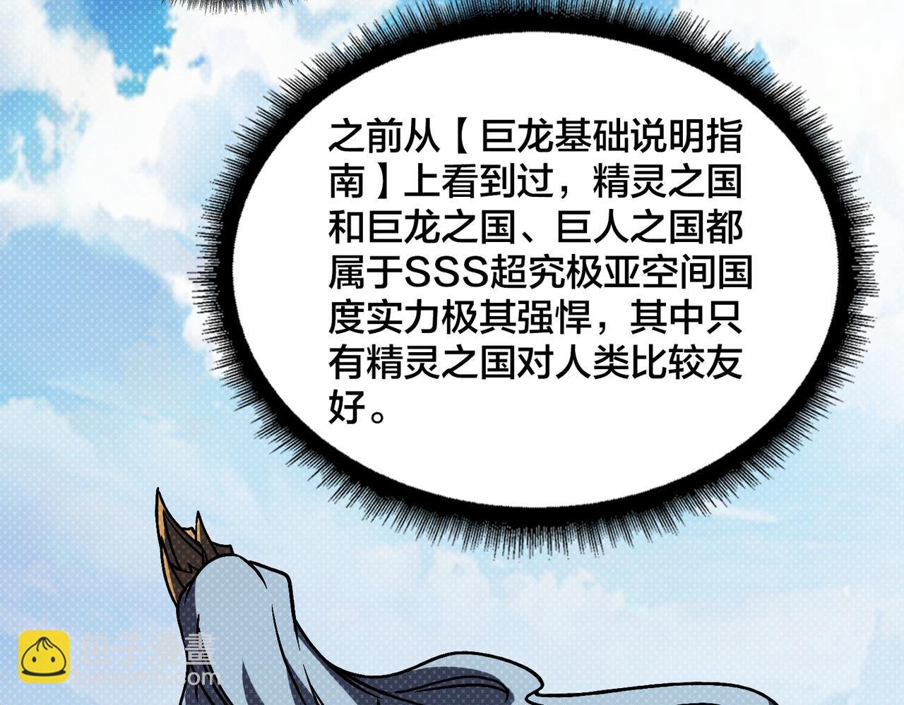 第19话 精灵公主反水