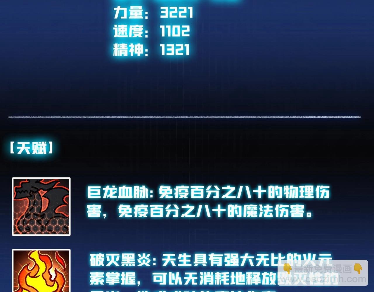 第2话 对战玩家