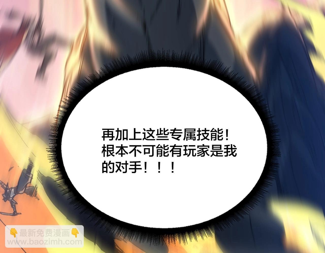 第2话 对战玩家