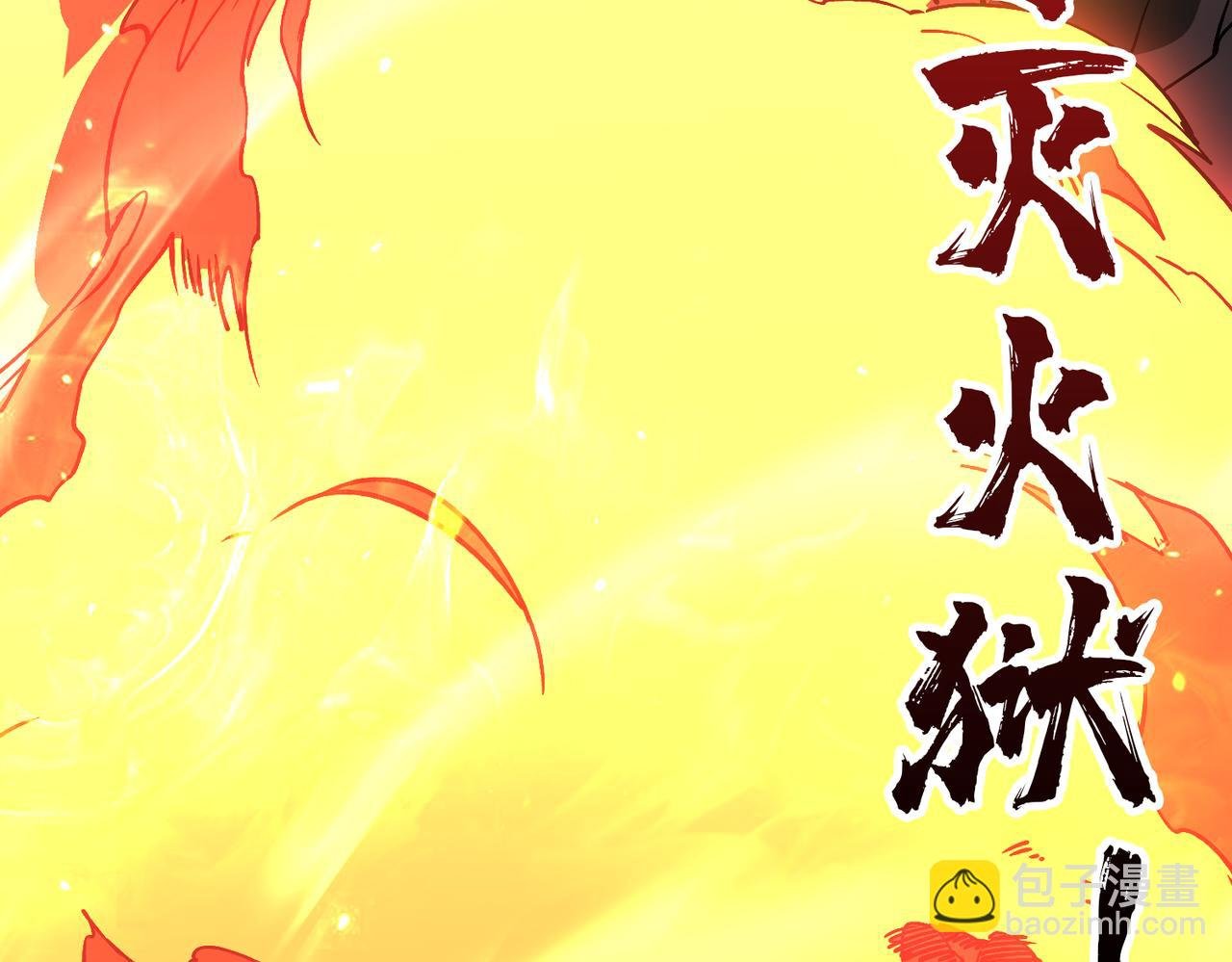 第20话 红月之夜
