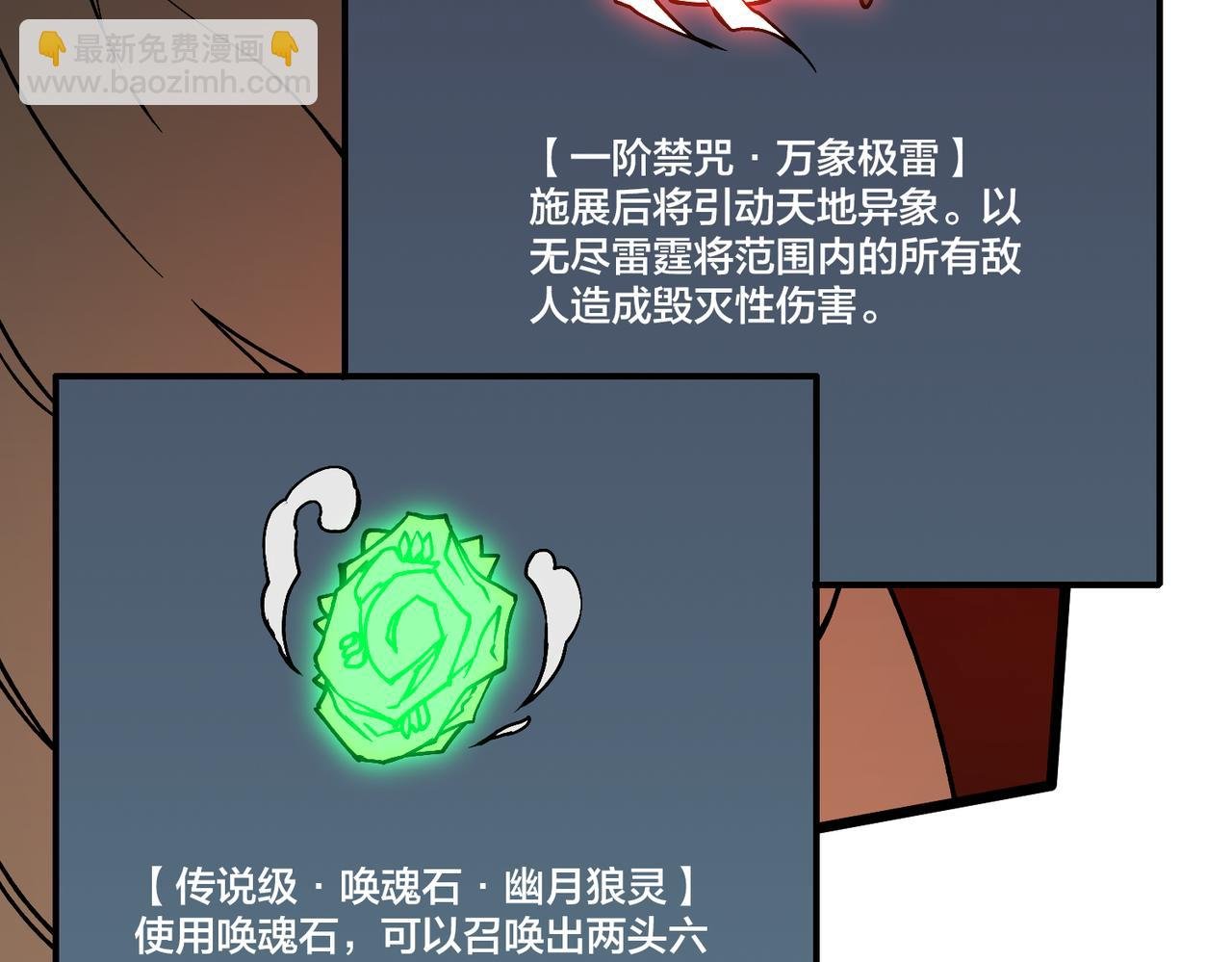 第20话 红月之夜