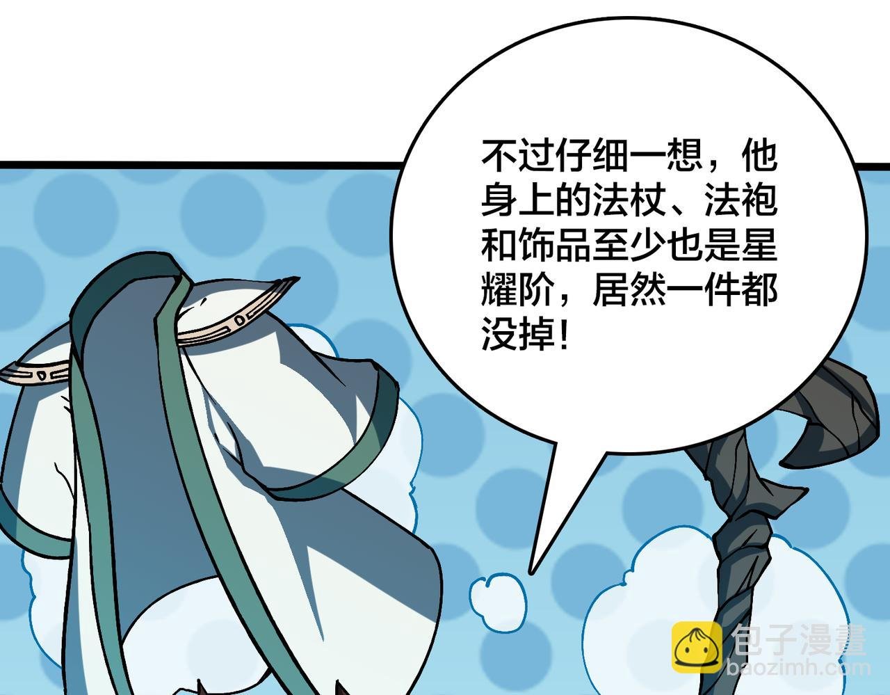 第20话 红月之夜