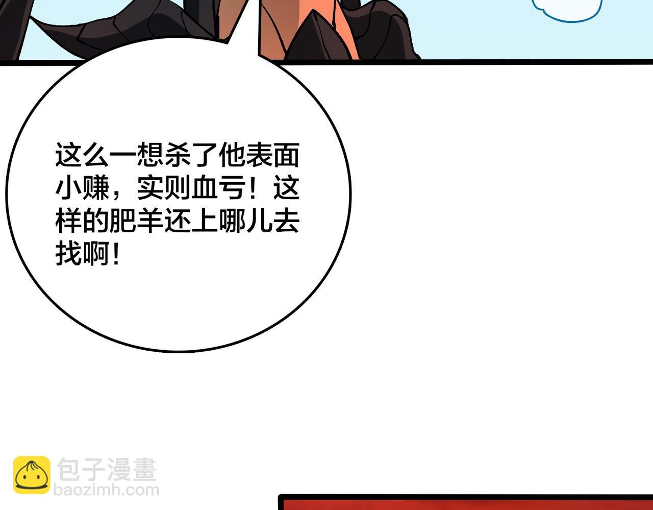 第20话 红月之夜