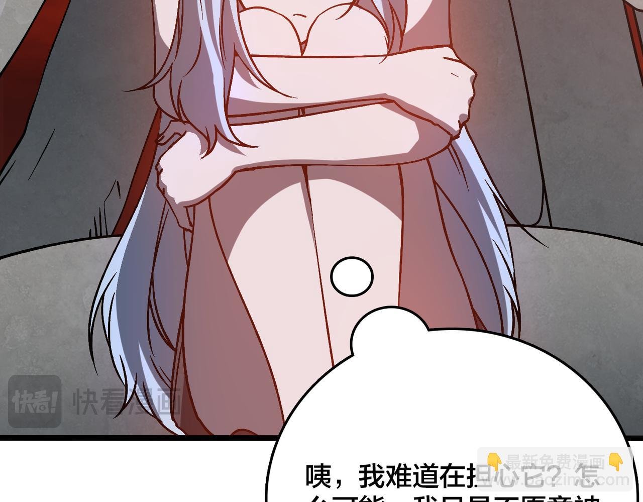 第20话 红月之夜