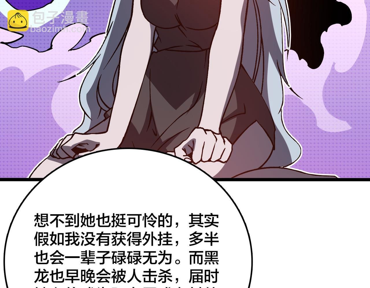 第20话 红月之夜