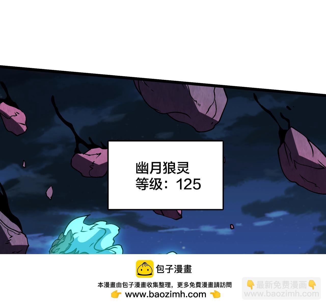 第21话 幽月灵狼