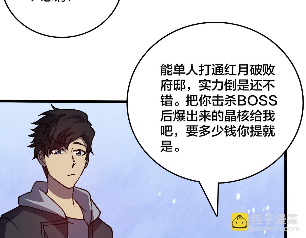 第22话 你也是VIP？