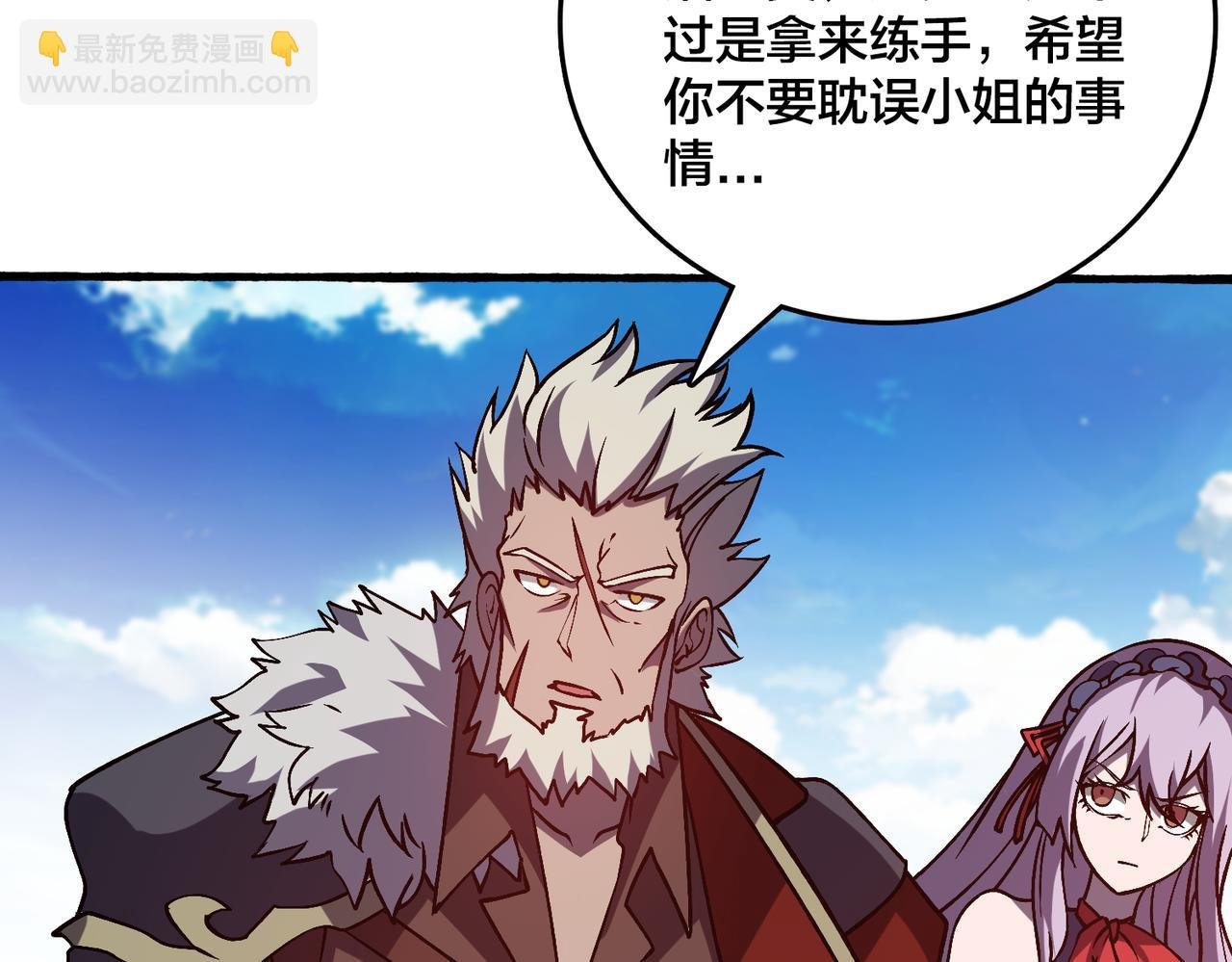 第23话 自以为是的大小姐