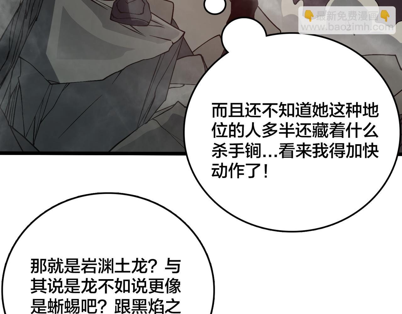 第23话 自以为是的大小姐