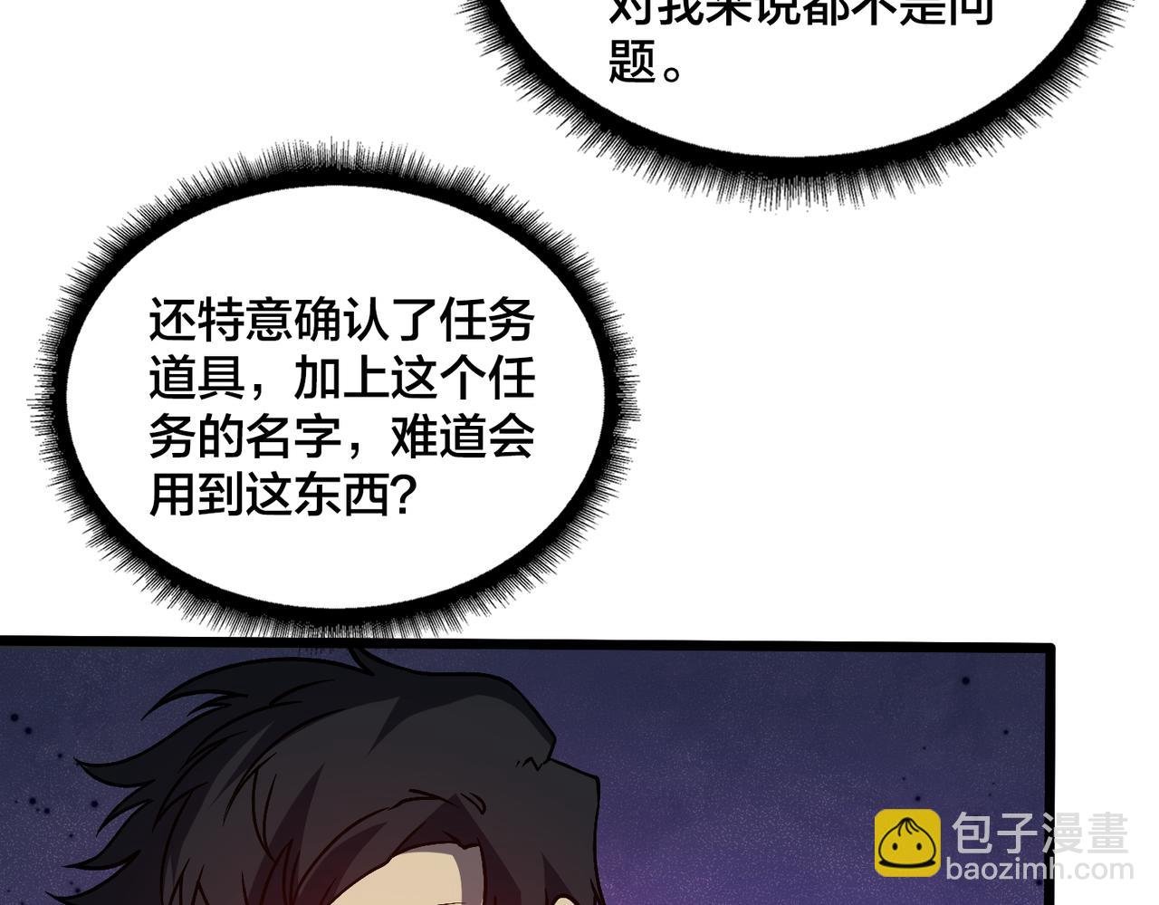 第24话 血的荣耀