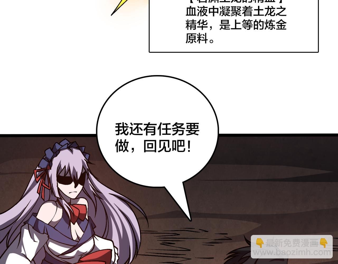 第24话 血的荣耀